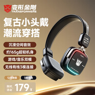 變形金剛（Transformers）頭戴式藍牙耳機TF-G09復古高顏值無(wú)線(xiàn)降噪數碼穿搭游戲筆記本電腦大黃蜂聯(lián)名便攜折疊適用蘋(píng)果小米