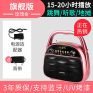 夏新（Amoi）廣場舞音響帶無線藍(lán)牙播放器便攜式小型手提戶外跳舞音箱家用唱歌 旗艦版玫瑰金+背帶