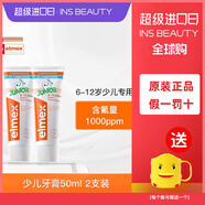 ELMEX德國兒童牙膏寶寶0-6歲學(xué)生6-12歲含氟奧拉氟牙膏50ml【帶牙杯】 兩支6-12歲，共 50ml*2支