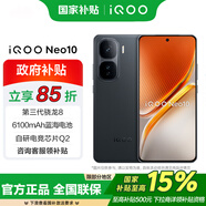 vivo iQOO Neo10【國家補貼】第三驍龍8和自研電競芯片Q2 6100mAh藍海電池 新品5G學生游戲手機 疾影黑 12+256GB 官方標配（無贈品無紅包）