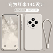 創(chuàng  )力升適用紅米14C手機殼新款小米Redmi14C液態(tài)硅膠5G鏡頭全包防摔超薄簡(jiǎn)約創(chuàng  )意純色男女款保護套軟外殼 【古董白】掛繩+保護膜