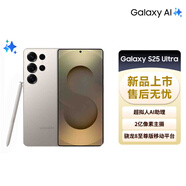 三星（SAMSUNG）Galaxy S25Ultra AI助理視覺(jué)影像 驍龍8 5G新品手機(jī) 鈦霧灰 12GB+512GB 官方標(biāo)配 6期免息