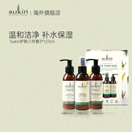 sukin保濕護膚套裝泡沫潔面乳洗面奶面霜補水噴霧男女溫和凈顏清潔保濕 3件套（潔面乳+面霜+補水噴霧）