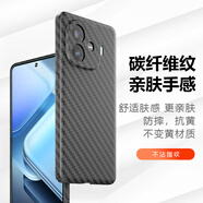 麥阿蜜 適用vivo iQOO Z9手機(jī)殼iQOO Z9Turbo保護(hù)套vivo Y200GT鏡頭全包防摔簡約碳纖維紋防摔手機(jī)殼男女 黑色 iQOO Z9Turbo 碳纖維紋磨砂殼【配保護(hù)膜】