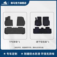 御馬TPE汽車腳墊適用哈弗H9/H7/H6/H5/H4/H2二代大狗神獸梟龍MAX猛龍 TPE腳墊+速干毯（黑色） 哈弗H9【17-22款】7座