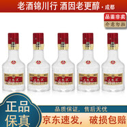 五糧液 光瓶小酒版 68度 50ml 濃香型白酒 2024年 50ml*5瓶