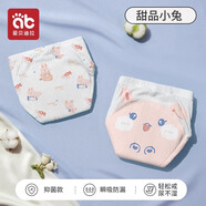 愛貝迪拉訓(xùn)練褲寶寶嬰兒如廁隔尿褲可洗尿布尿不濕神器戒尿褲訓(xùn)尿褲內(nèi)褲童 【抑菌網(wǎng)面】甜品小兔- 2條 100 (S) 【建議6-15個月】