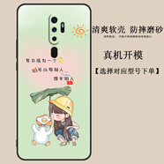 鑫唯樂oppoa11手機(jī)殼歐普OOPPA11X膜opopa保護(hù)套卡通oopoa防摔opppa11x全包OPPOAll簡約opop軟殼PCHM10 深情厚意 單殼+收藏配掛繩 PCHM10
