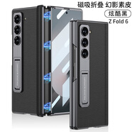杰視奇（Justry）【殼膜一體】適用三星zfold6手機殼磁吸折疊鉸鏈全包保護(hù)套w25心系天下電鍍皮套防摔支架真皮外殼 【炫酷黑】GK磁吸折疊電鍍支架真皮殼+殼膜 三星Galaxy Z Fold 6