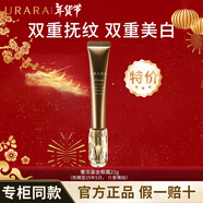 悠萊眼霜淡化細(xì)紋提拉緊致黑眼圈視黃醇抗皺護(hù)膚品母親節(jié)生日禮物 【推薦特價】奢寵鎏金眼霜22g