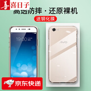 喜日子適用于vivox9splus手機殼全包防摔X9plus薄男女保護套 【X9Plus】全包防摔透明殼+鋼化膜