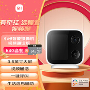小米智能攝像機 視頻通話版+64G內(nèi)存卡 家用攝像頭室內(nèi)監(jiān)控 視頻通話400萬像素3.5英寸大屏AI智能檢測