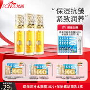梵西補水保濕爽膚水滋潤提亮護膚水多效秋冬季潤膚護膚精華水女100ml 煥膚水300ml+面膜+羊胎素 滋潤保濕100ml/瓶