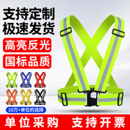 準(zhǔn)航反光背心反光背帶反光衣熒光服代駕交通施工環(huán)衛(wèi)年檢警示服背帶款