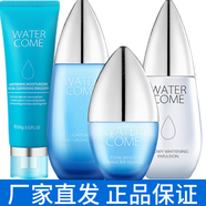 水之蔻瑩肌密集補水保濕護膚品套裝女爽膚水洗面奶乳液精華面霜眼精華 洗面奶+水+乳液+精華