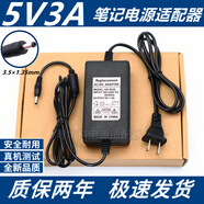 中柏EZBook2商務(wù)手提筆記本電腦5V3A充電器電源適配器線(xiàn)小頭 黑色