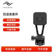 巔峰設計 peakdesign  mobile手機殼貼通用配件 磁吸桌面三腳架便攜立式卡包 創(chuàng)作者套件