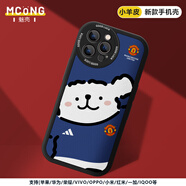 五大聯(lián)賽足球隊曼城阿森納巴薩切爾蘋(píng)果13華為安卓全包羊皮手機殼 曼聯(lián)-經(jīng)典黑【機型留言客服】 VIVO/IQOO機型聯(lián)系客服備注