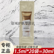 自然堂小樣袋裝試用裝凝時(shí)雪松面霜精華粉底隔離乳液大牌護膚品 小金傘防曬霜1.5ml*20袋