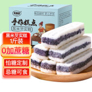麥酥園 無(wú)糖精黑米芡實(shí)糕米糕餅干蛋糕點(diǎn)心早餐面包老年人休閑零食品1斤