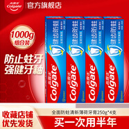 高露潔全面防蛀牙膏 薄荷家庭裝含氟 清新口氣商超線(xiàn)下同款 【防蛀】清新薄荷 250g*4支