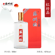 蘇州橋白酒濃香型純糧食42度錦繡江南紅珍品4瓶送禮盒整箱裝500mL 42%vol 500mL 1瓶