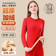 南極人保暖內(nèi)衣女本命年加絨加厚女士秋衣秋褲女冬季大碼羊羔絨保暖套裝 【中領(lǐng)】大紅 2XL 建議【140-160斤】
