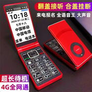NK2025最新款老年機(jī)翻蓋全網(wǎng)通超長待機(jī)大聲音大字大屏4G老人手機(jī)5G 【中國紅】大屏大字大聲音 移動4G/5G【支持所有移動卡】 手機(jī)+2塊電池+充電器