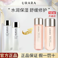 悠萊悠萊勻潤新源透白乳水150ml滋潤型爽膚水柔膚水保濕補水七夕禮物 水乳套裝 新包裝，介意慎拍