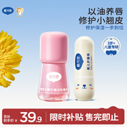 戴·可·思戴可思（Dexter）寶寶護唇膏持久保濕3.6g+兒童淡彩精華唇蜜3ml