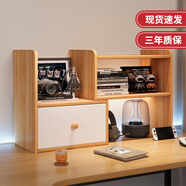 賽杉桌上書(shū)架桌面置物架辦公收納架書(shū)桌學(xué)習桌多層小層架分層架子 黃杉木色可伸縮30-60CM