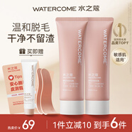水之蔻脫毛膏溫和脫毛男女士通用腋下腿毛四肢除毛去毛非私處帶刮板 50g 2支 溫和脫毛膏【店長(cháng)推薦】