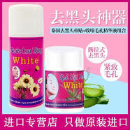 WHITE HOT泰國(guó)原裝進(jìn)口white蘆薈膠去黑頭鼻貼學(xué)生撕拉式鼻子粉刺袪黑頭貼 黑頭水1瓶+收縮液+貼紙一份