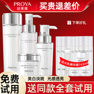 珀萊雅套裝靚白芯肌水乳套裝光感研白護膚禮盒化妝品 新款研白【水+乳+霜+精華 】