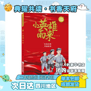 【多年級(jí)可選】典耀共讀2025年暑期快樂(lè)讀書(shū)吧 二升三年級(jí)暑假課外必讀閱讀書(shū)目 典耀中華 粵韻書(shū)香 閱美八桂書(shū)湘草原黔貴 語(yǔ)潤(rùn)新疆遼寧 安徒生童話(huà)堅(jiān)定的錫兵 稻草人 白雪與紅玫 童蒙啟慧 小布頭奇遇記