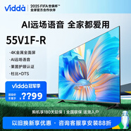 Vidda 海信電視  55V1F-R 55英寸 4K超高清HDR 智慧語(yǔ)音 超薄無(wú)邊懸浮屏平板電視 55英寸