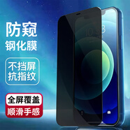 頻佳金立F103鋼化膜F105保護(hù)膜S10高清防爆防指紋手機(jī)膜抗藍(lán)光防窺手機(jī)貼膜 金立F103【防窺鋼化膜】