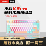 聯(lián)想小新K5/K5 Pro機械鍵盤全鍵熱插撥 有線無線2.4G藍牙三模筆記本游戲鍵盤臺式機外接客制化機械鍵盤 K5 Pro【有線/無線/藍牙】蜜桃薄荷