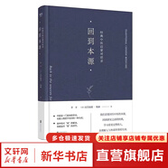 【新華正版】兒童健康講記 精神健康講記 經(jīng)典中醫(yī)啟蒙 李辛中醫(yī)三部曲 回到本源 四部曲 中醫(yī)養(yǎng)生保健 兒童保健心理健康教育 閱讀狂歡節(jié) 回到本源 經(jīng)典中醫(yī)啟蒙對話錄