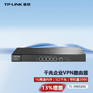 普聯（TP-LINK） ER系列企業(yè)級有線路由器5口9口10口 千兆萬兆路由高速穩(wěn)定高帶機量 5口千兆/多WAN口/四核 TL-ER6520G