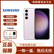 三星（SAMSUNG）Galaxy S23+系列S23 Ultra全網(wǎng)通5G雙卡旗艦手機(jī)AI助手蓋樂世 S23紫色 256GB雙卡（國(guó)版）