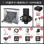 創(chuàng)新科技（CREATIVE）創(chuàng)新A5聲卡7.1內(nèi)置直播設(shè)備臺式電腦PCIE唱歌錄音手機(jī)K歌套裝 高端套裝RX聲卡+萊維特249pro麥