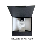 香奈兒（Chanel） 【生日禮物送女友老婆】山茶花/奢華 精華小樣旅行裝 香奈兒珍藏延香精華油4ml