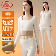 浪莎羊羔絨保暖內(nèi)衣女士加厚加絨秋衣秋褲打底套裝秋冬季 裸肌膚