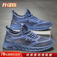 品牌斷碼男鞋冬季透氣網(wǎng)眼鏤空輕便網(wǎng)鞋網(wǎng)面薄款軟底跑步運(yùn)動(dòng)休閑 蘭色升級(jí)款 42