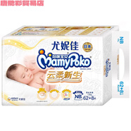 媽咪寶貝紙尿褲NB70/S66/M54/L44/XL32新生兒透尿 1包NB