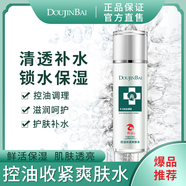 維京痘盡百控油補(bǔ)水收縮毛孔爽膚水 男女士細(xì)膩肌膚潤膚水護(hù)膚品 100ml