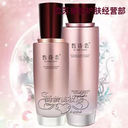 皙詩戀護(hù)膚品美容院套盒面膜小洋蘭護(hù)膚套裝水乳精華補(bǔ)水滋潤 水+乳