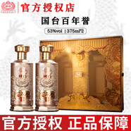 國(guó)臺(tái)百年譽(yù)酒53度醬香型白酒 53度 375mL 2瓶 贈(zèng)禮袋