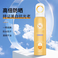 金稻ANGEYI美白防曬噴霧防紫外線防水防汗不假白SPF+PA+++ 美白防曬噴霧*2瓶